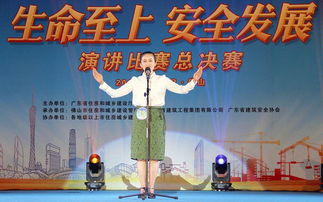 生命至上，安全發(fā)展——建工集團成功承辦省級演講比賽并榮獲佳績